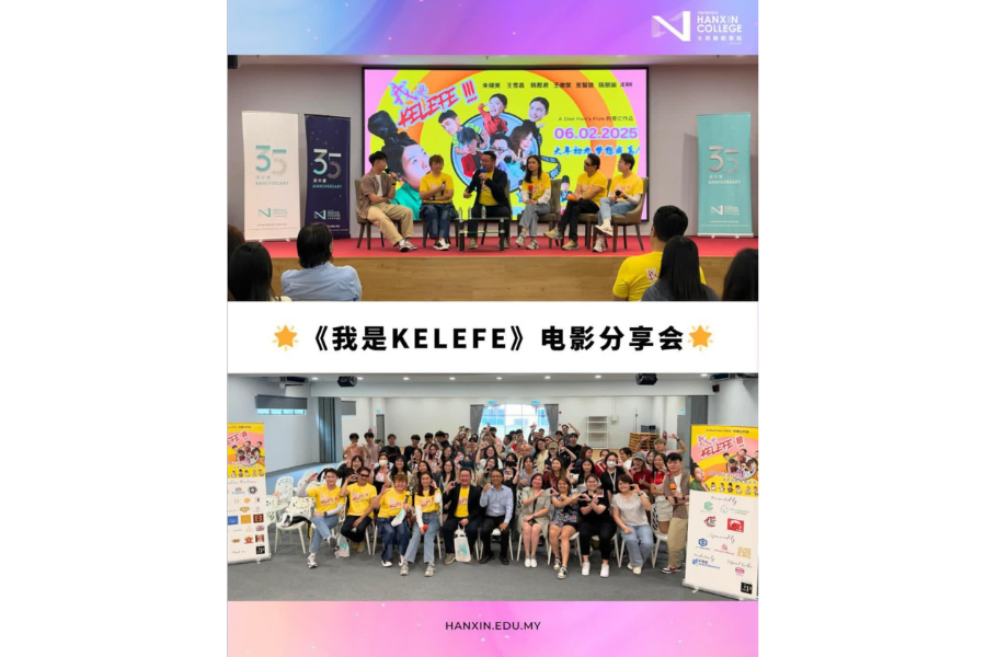 《I'm a Kelefe》Movie Sharing Meeting